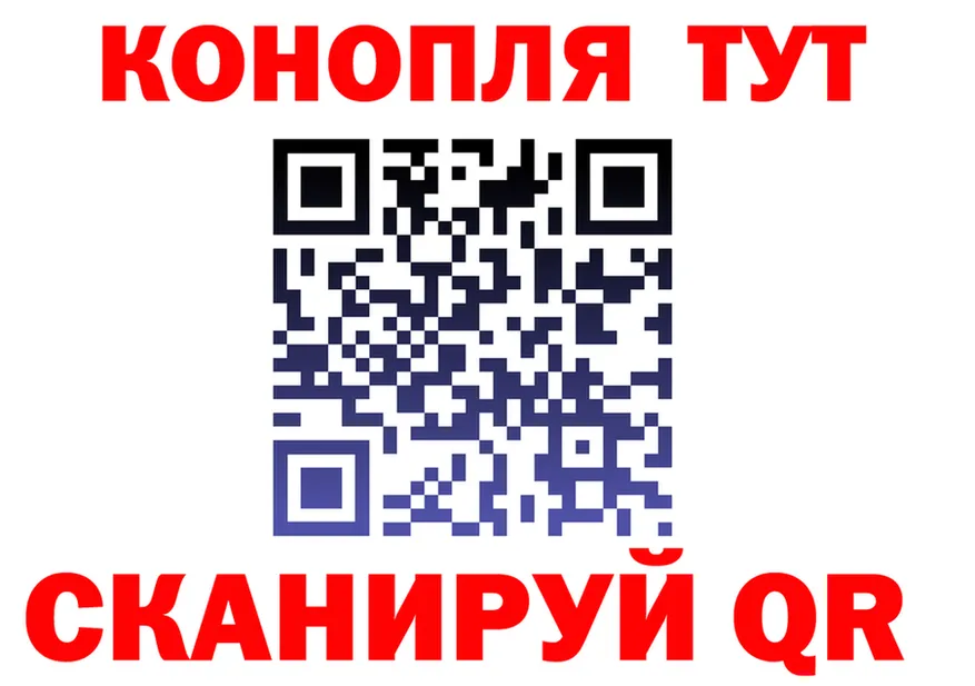 МАРИХУАНА конопля tor нарко площадка mega Зима