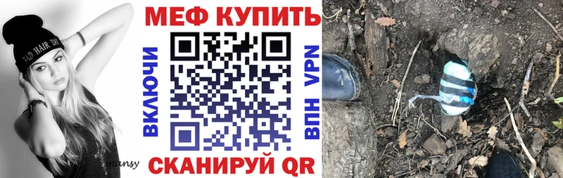 МЯУ-МЯУ кристаллы  закладка  Зима 